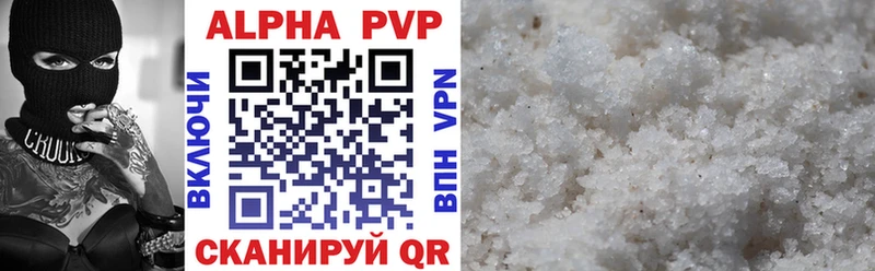 что такое   Нефтекумск  Alpha PVP СК 