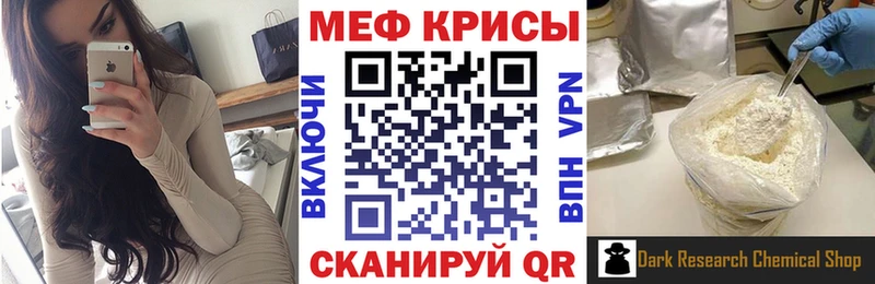 Меф мяу мяу кристаллы Нефтекумск