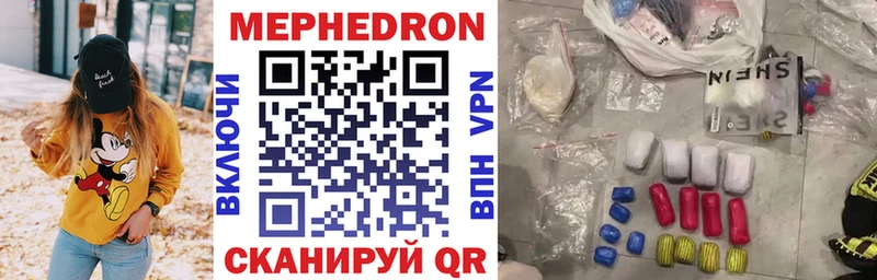 МЯУ-МЯУ mephedrone  Нефтекумск 